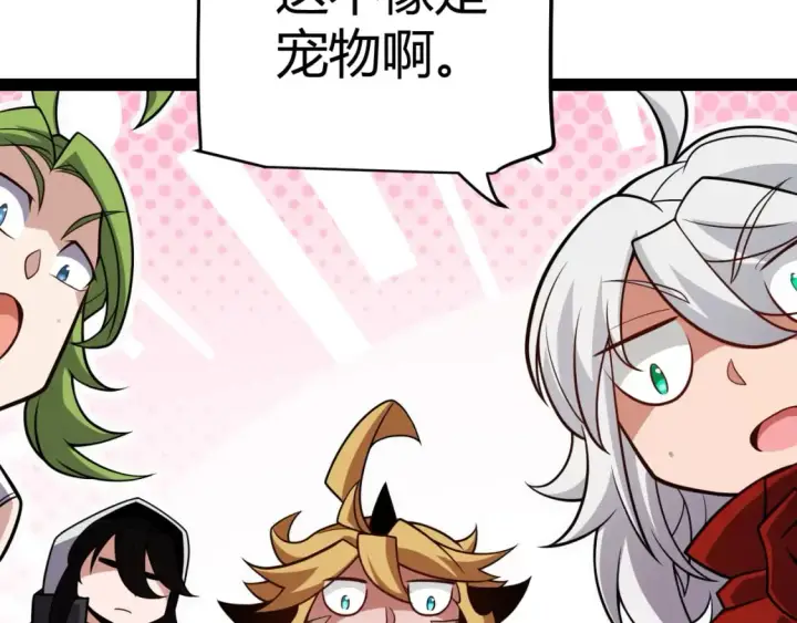 《我来自游戏》第195话 对决的结果！图103