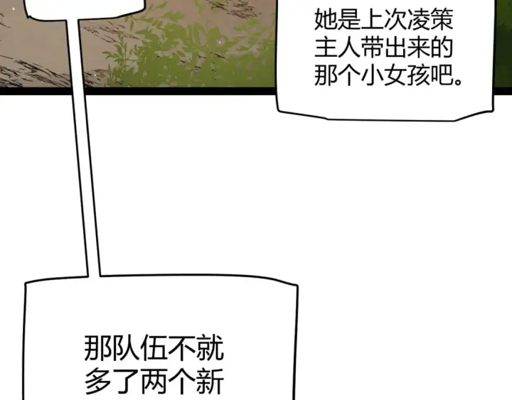 《我来自游戏》第195话 对决的结果！图107