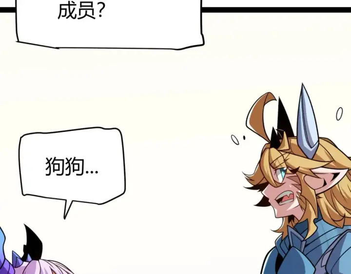 《我来自游戏》第195话 对决的结果！图108