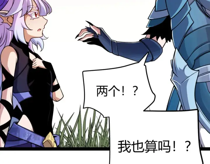 《我来自游戏》第195话 对决的结果！图109