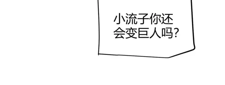 《我来自游戏》第195话 对决的结果！图112