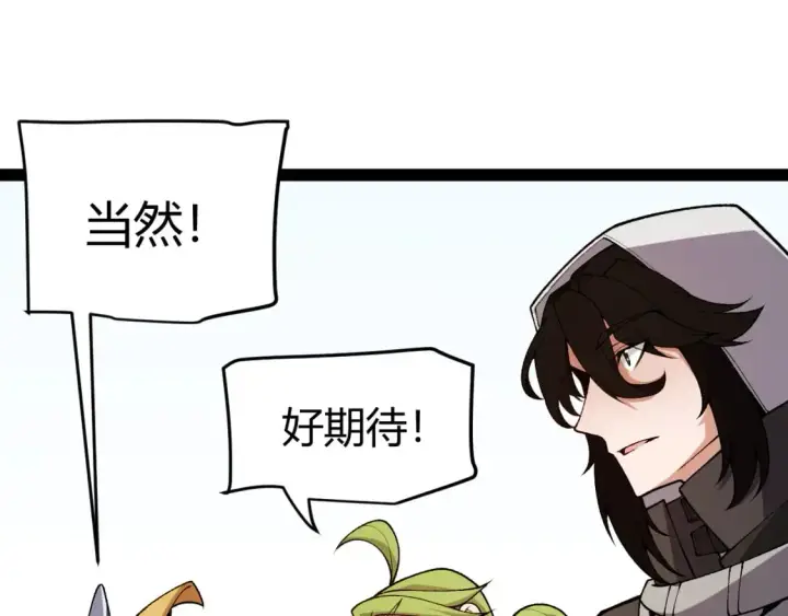 《我来自游戏》第195话 对决的结果！图113
