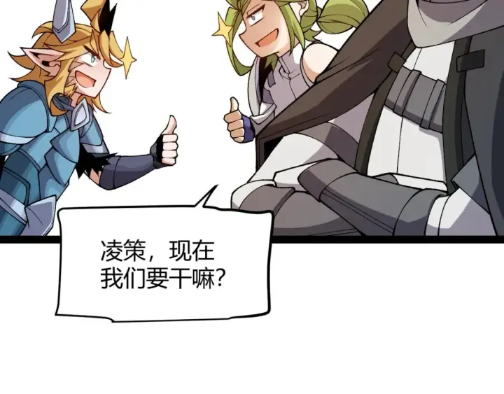 《我来自游戏》第195话 对决的结果！图114