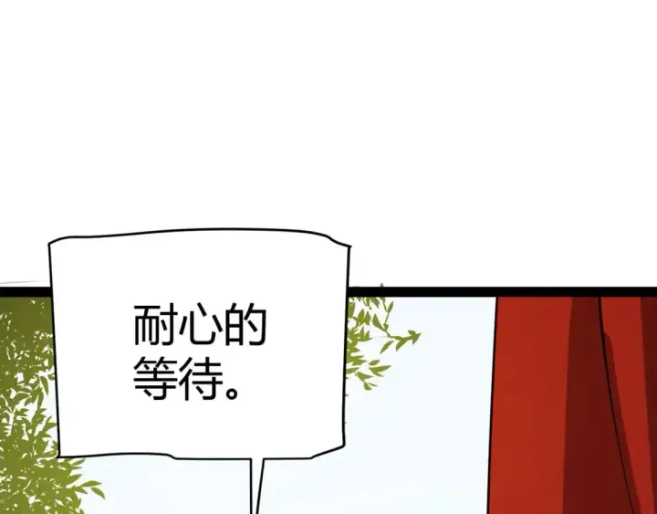 《我来自游戏》第195话 对决的结果！图115