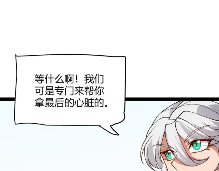 《我来自游戏》第195话 对决的结果！图118