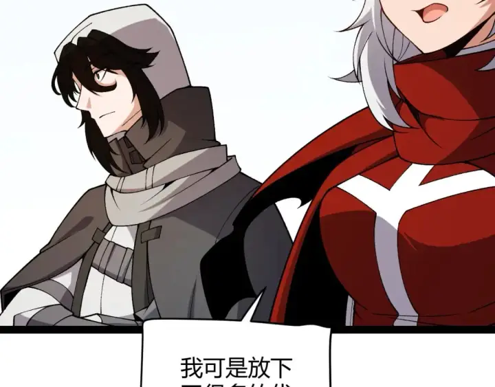 《我来自游戏》第195话 对决的结果！图119
