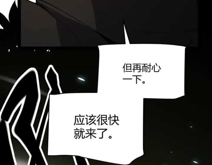 《我来自游戏》第195话 对决的结果！图122