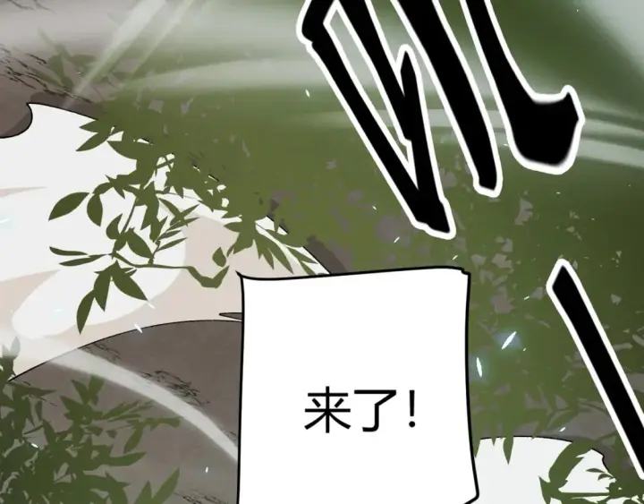 《我来自游戏》第195话 对决的结果！图124