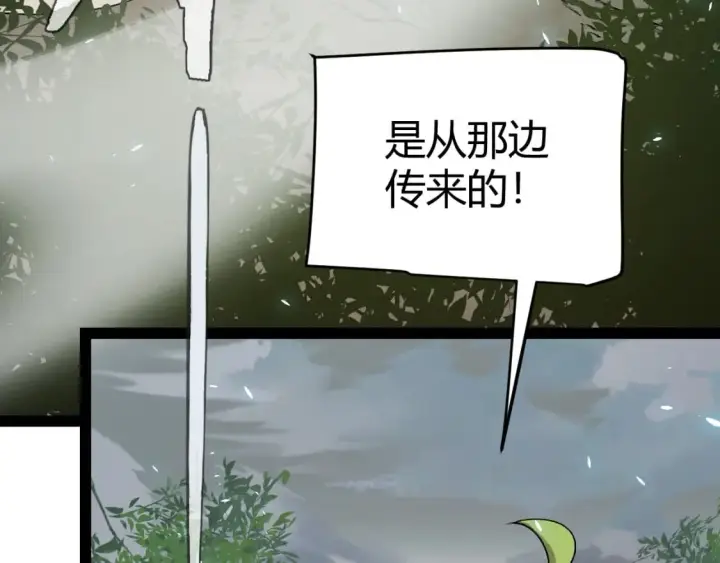 《我来自游戏》第195话 对决的结果！图127