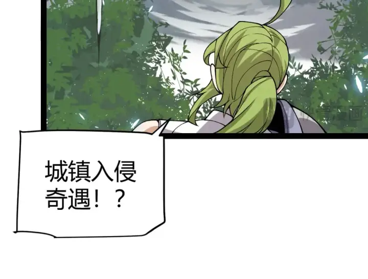 《我来自游戏》第195话 对决的结果！图128