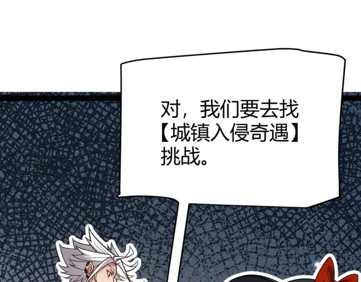 《我来自游戏》第195话 对决的结果！图129