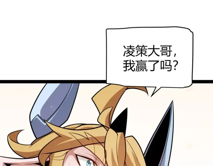 《我来自游戏》第195话 对决的结果！图13
