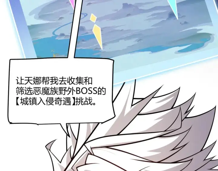 《我来自游戏》第195话 对决的结果！图131