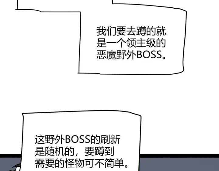 《我来自游戏》第195话 对决的结果！图133