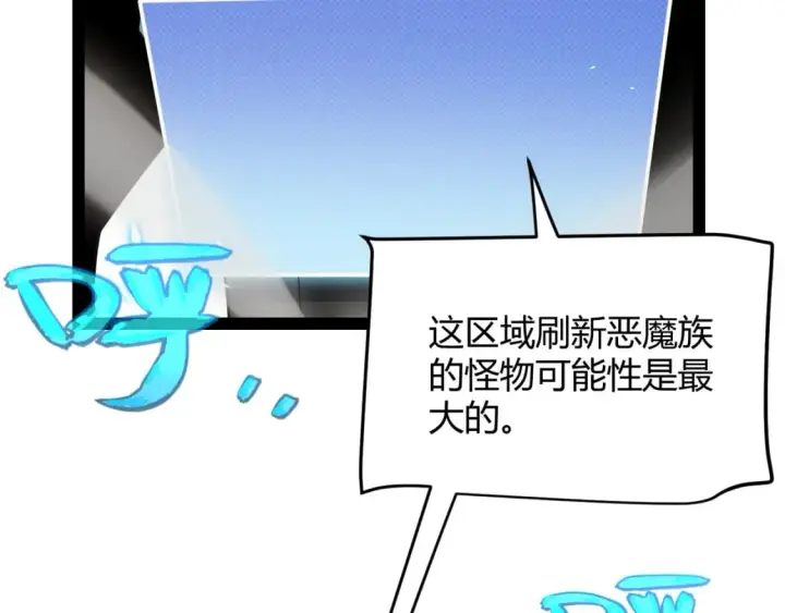 《我来自游戏》第195话 对决的结果！图138