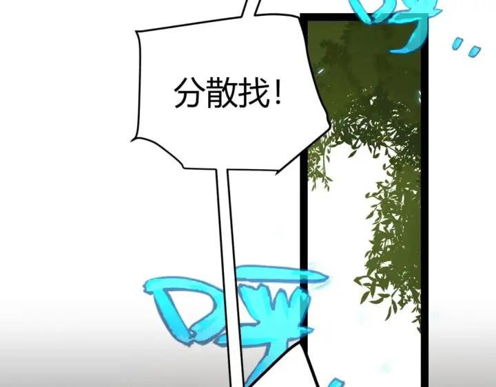 《我来自游戏》第195话 对决的结果！图139