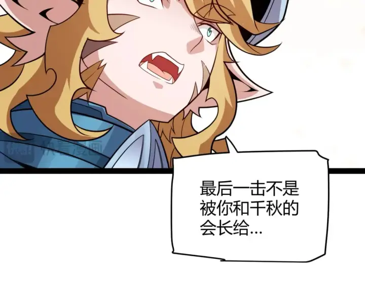 《我来自游戏》第195话 对决的结果！图14
