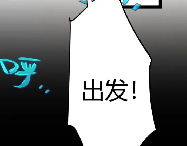 《我来自游戏》第195话 对决的结果！图140