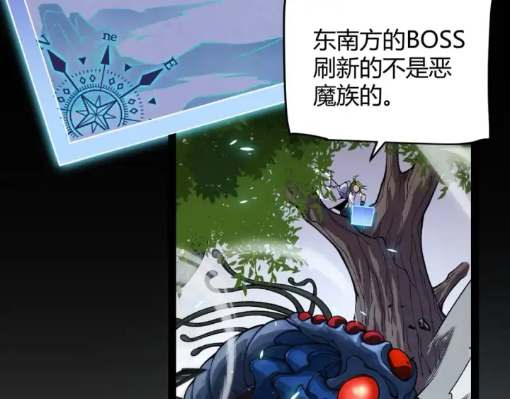 《我来自游戏》第195话 对决的结果！图143
