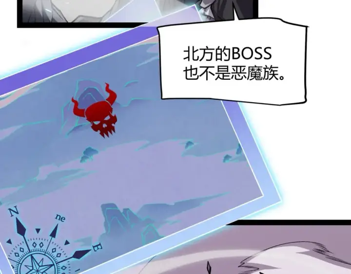 《我来自游戏》第195话 对决的结果！图147