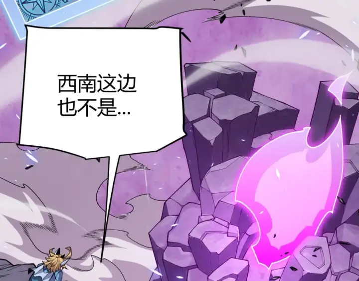 《我来自游戏》第195话 对决的结果！图148