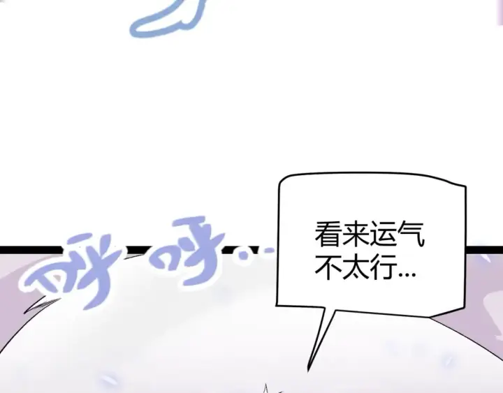 《我来自游戏》第195话 对决的结果！图150