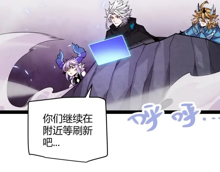 《我来自游戏》第195话 对决的结果！图151