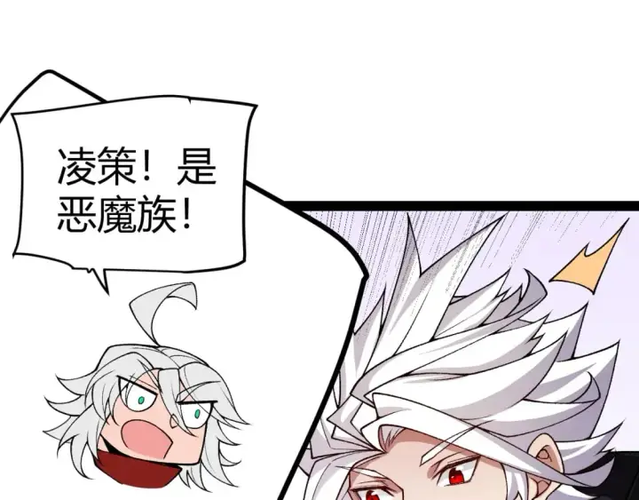 《我来自游戏》第195话 对决的结果！图152