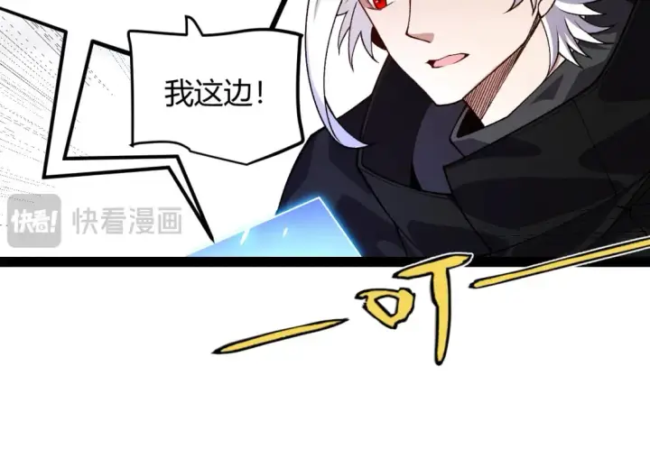 《我来自游戏》第195话 对决的结果！图153