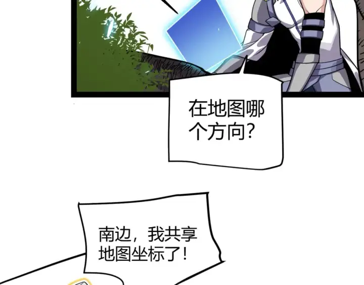 《我来自游戏》第195话 对决的结果！图155