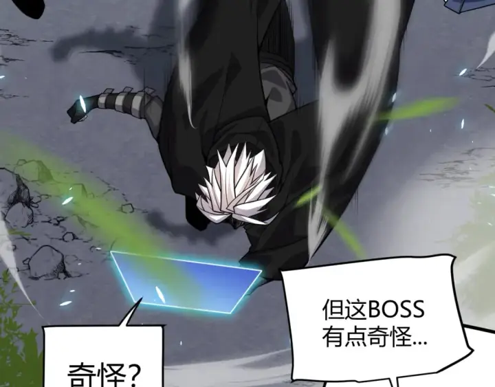 《我来自游戏》第195话 对决的结果！图159