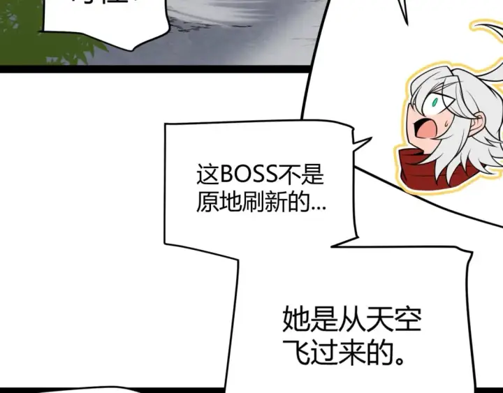 《我来自游戏》第195话 对决的结果！图160