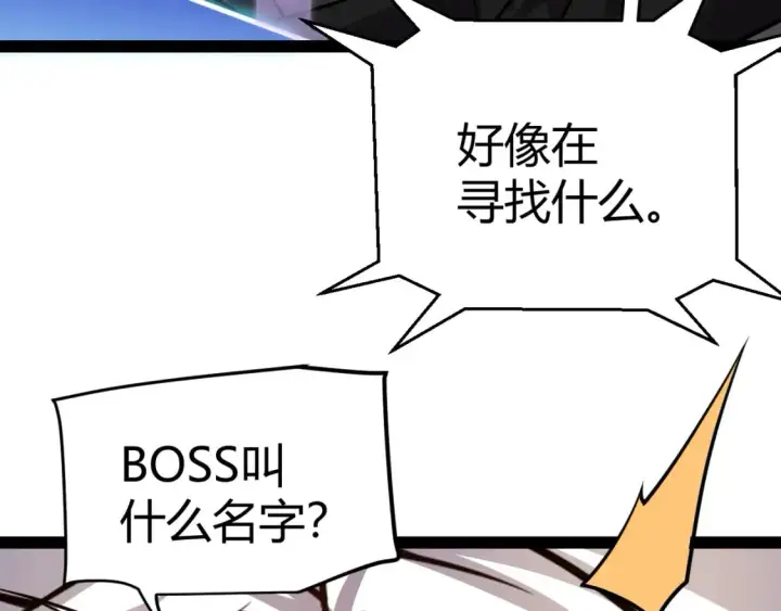 《我来自游戏》第195话 对决的结果！图162