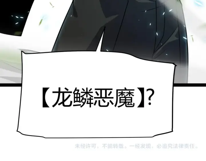 《我来自游戏》第195话 对决的结果！图169