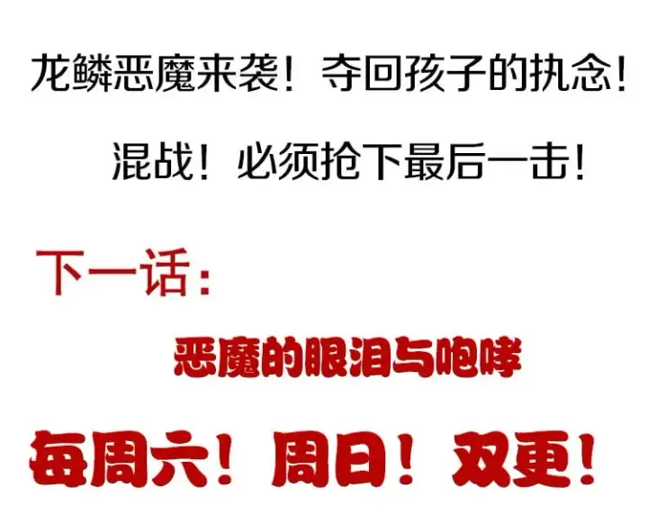 《我来自游戏》第195话 对决的结果！图179