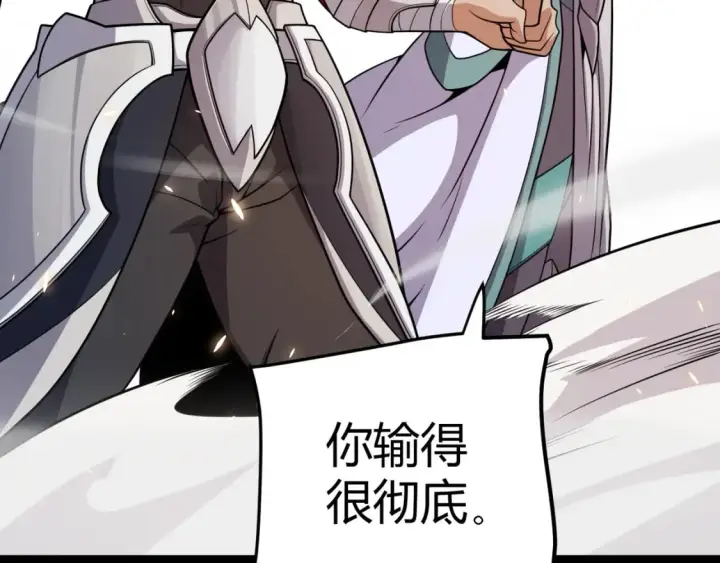 《我来自游戏》第195话 对决的结果！图22
