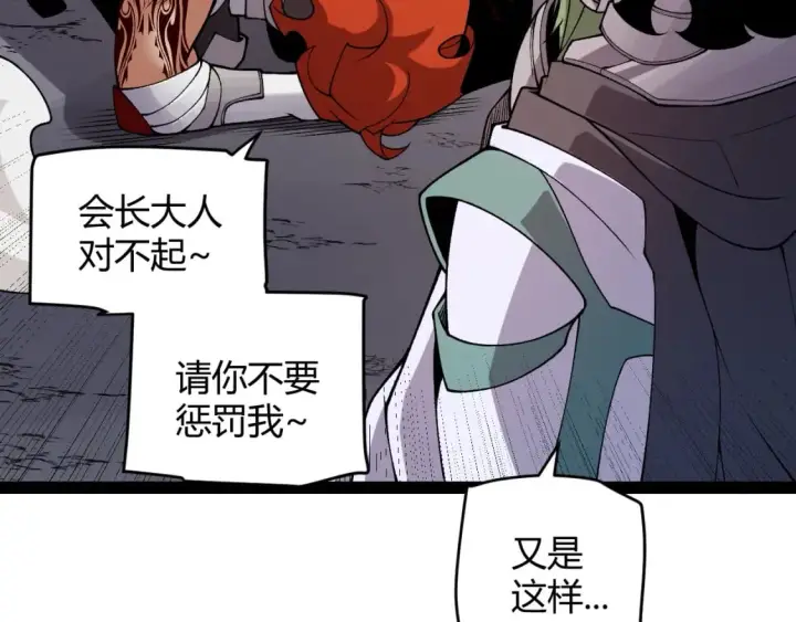 《我来自游戏》第195话 对决的结果！图28