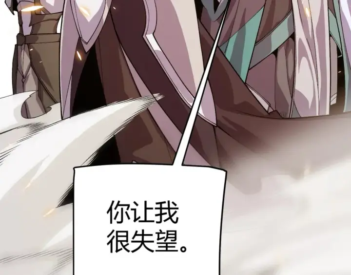 《我来自游戏》第195话 对决的结果！图3