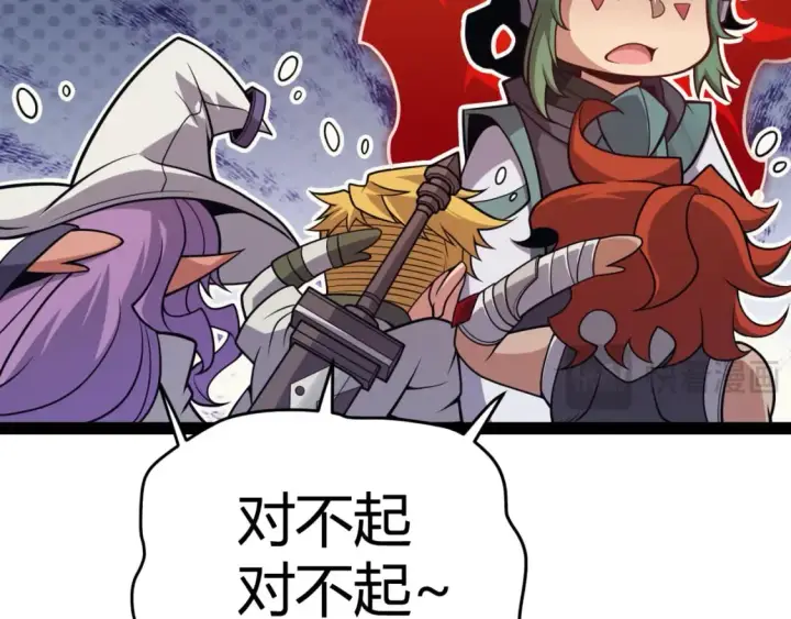《我来自游戏》第195话 对决的结果！图35