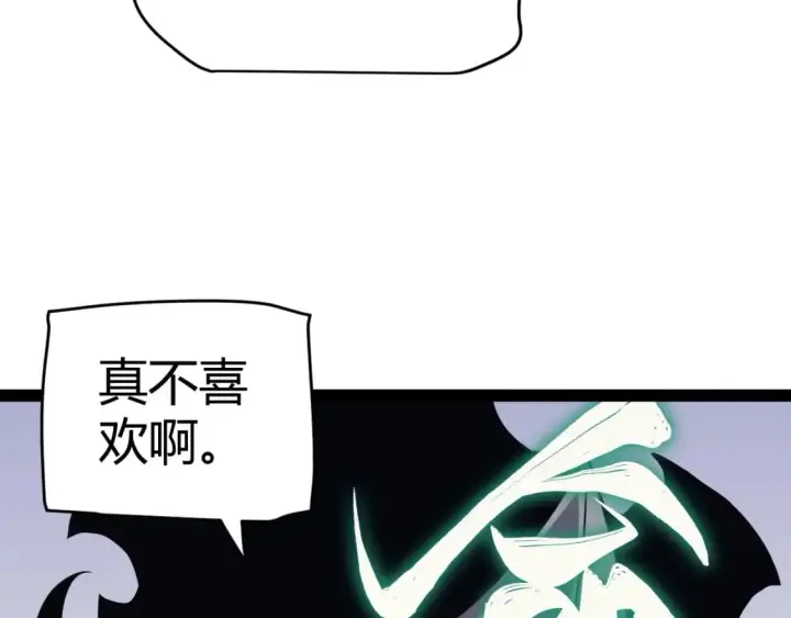 《我来自游戏》第195话 对决的结果！图36