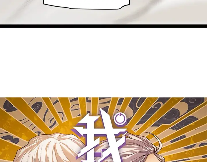 《我来自游戏》第195话 对决的结果！图4