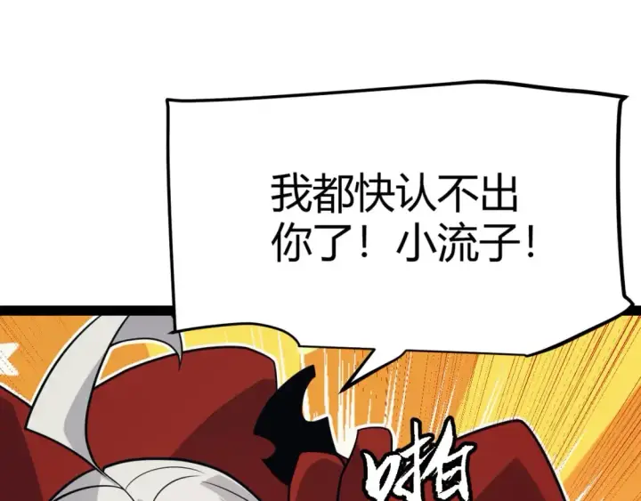 《我来自游戏》第195话 对决的结果！图45