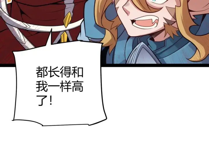 《我来自游戏》第195话 对决的结果！图47