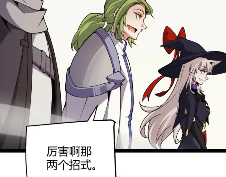 《我来自游戏》第195话 对决的结果！图49