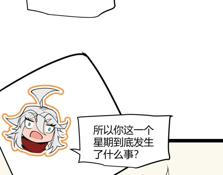 《我来自游戏》第195话 对决的结果！图50