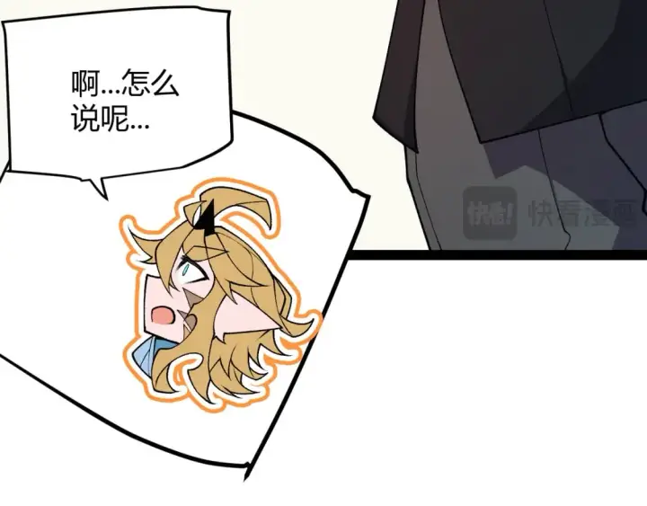 《我来自游戏》第195话 对决的结果！图52