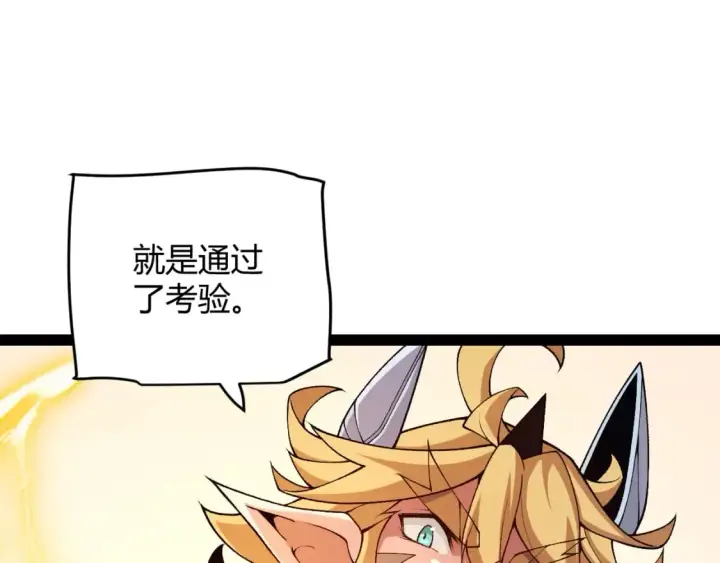 《我来自游戏》第195话 对决的结果！图53