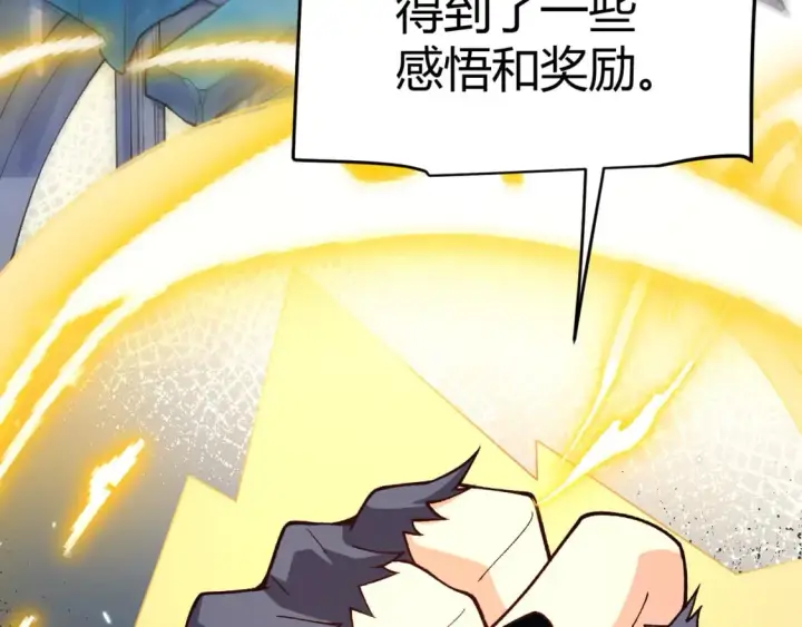 《我来自游戏》第195话 对决的结果！图57