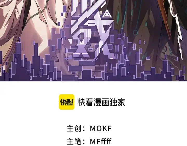 《我来自游戏》第195话 对决的结果！图6