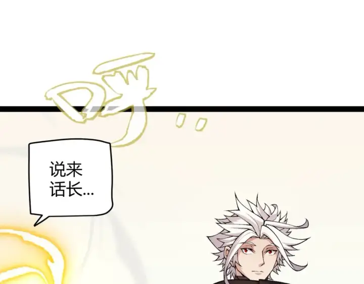 《我来自游戏》第195话 对决的结果！图60